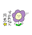 スミレのすみれちゃんスタンプ♡（個別スタンプ：7）