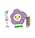 スミレのすみれちゃんスタンプ♡（個別スタンプ：14）