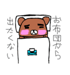 愉快なクマさん（個別スタンプ：12）