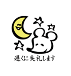 明るく丁寧なネズミ（個別スタンプ：2）