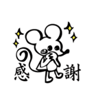 明るく丁寧なネズミ（個別スタンプ：8）