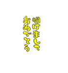 明けましておめでとう8色（個別スタンプ：1）