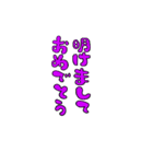 明けましておめでとう8色（個別スタンプ：4）