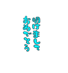 明けましておめでとう8色（個別スタンプ：6）