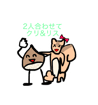 クリ坊とリス子（個別スタンプ：3）