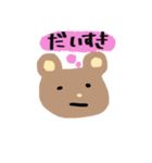 気持ちを伝えるくまさん（個別スタンプ：1）