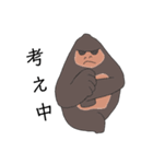 最中のゴリラ（個別スタンプ：6）