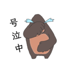 最中のゴリラ（個別スタンプ：11）