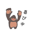 最中のゴリラ（個別スタンプ：15）