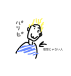 上手い絵（個別スタンプ：16）