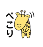 首が短いきりんさん。（個別スタンプ：5）