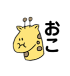 首が短いきりんさん。（個別スタンプ：11）