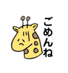 首が短いきりんさん。（個別スタンプ：15）