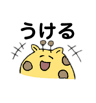 首が短いきりんさん。（個別スタンプ：27）