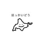 どさんこ人スタンプ（個別スタンプ：1）