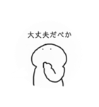 どさんこ人スタンプ（個別スタンプ：4）