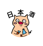 飲んだくれぶー（個別スタンプ：3）