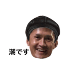 潮さん（個別スタンプ：5）