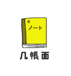 ダジャレかよ！ 1（個別スタンプ：3）