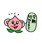 ももやまくんスタンプ（個別スタンプ：12）