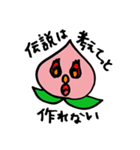 ももやまくんスタンプ（個別スタンプ：21）