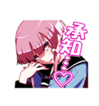 セーラー服 承知編（個別スタンプ：8）