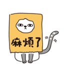 猫の日常対話（個別スタンプ：16）