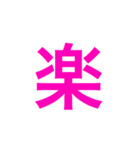 四字熟語 の スタンプ。（個別スタンプ：2）