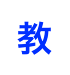 四字熟語 の スタンプ。（個別スタンプ：7）