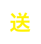 四字熟語 の スタンプ。（個別スタンプ：12）