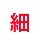 四字熟語 の スタンプ。（個別スタンプ：14）