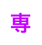四字熟語 の スタンプ。（個別スタンプ：17）