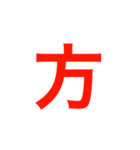 四字熟語 の スタンプ。（個別スタンプ：27）