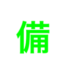 四字熟語 の スタンプ。（個別スタンプ：30）