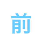 四字熟語 の スタンプ。（個別スタンプ：34）
