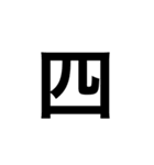 四字熟語 の スタンプ。（個別スタンプ：37）