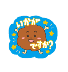 はりきり！からあげちゃんスタンプ（個別スタンプ：24）