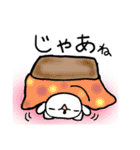 とうふ の 冬（個別スタンプ：17）
