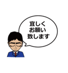 濃い顔男子6 吹出しビジネスサラリーマン編（個別スタンプ：2）