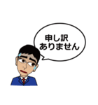 濃い顔男子6 吹出しビジネスサラリーマン編（個別スタンプ：12）