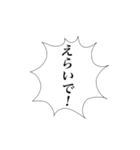 関西弁吹き出しスタンプ（個別スタンプ：8）