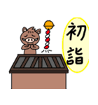 いのしし君（個別スタンプ：17）