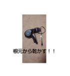モノのきもち（ドライヤー）（個別スタンプ：3）