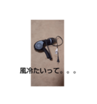 モノのきもち（ドライヤー）（個別スタンプ：7）