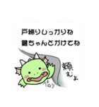 どこでもいるドラゴン母さん（個別スタンプ：10）