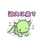 どこでもいるドラゴン母さん（個別スタンプ：22）