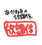 聞いたことありそうな言葉（個別スタンプ：10）