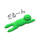 ピクトさん3D（個別スタンプ：2）