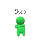 ピクトさん3D（個別スタンプ：4）