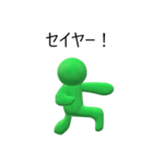 ピクトさん3D（個別スタンプ：8）